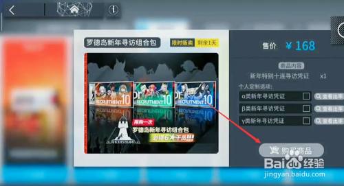 明日方舟机枪哥如何获得?降临幕府限定角色获取攻略!