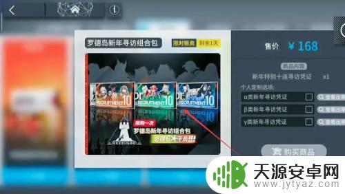 明日方舟机枪哥如何获得?降临幕府限定角色获取攻略!
