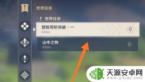 原神打突破在什么地方?教你成功打破原神游戏难关