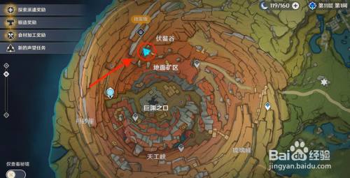 原神辰砂套副本如何解锁?教你如何快速解锁辰砂套副本!