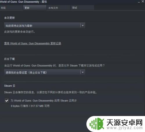 Steam游戏云状态无法同步?快来寻求解决方案!