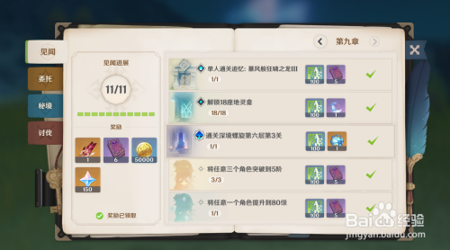 原神本本在哪里看?快来找到最全攻略大全!