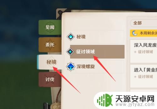 原神本本在哪里看?快来找到最全攻略大全!