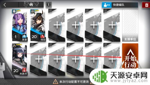 明日方舟tr12攻略:全面解析TR12剿灭模式,轻松通关技巧大揭秘