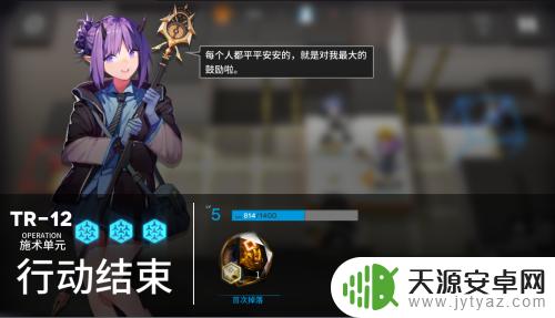 明日方舟tr12攻略:全面解析TR12剿灭模式,轻松通关技巧大揭秘