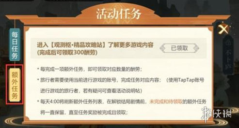 原神新活动该如何参与？快来了解活动规则和奖励！