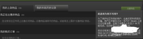 Dota2Steam交易设置：如何在Steam中进行Dota2物品交易？