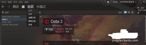 Dota2Steam交易设置：如何在Steam中进行Dota2物品交易？