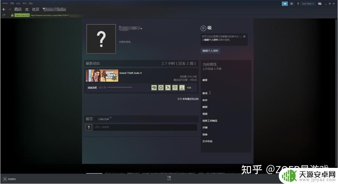 GTAV怎么解绑Steam账号？— 实用教程详解！