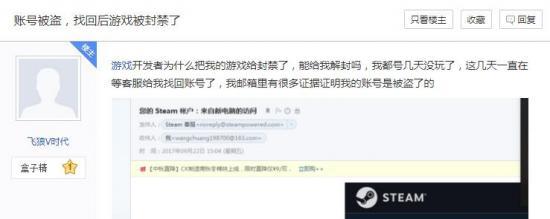 Steam被盗号永久封禁怎么办？快速恢复账号的方法！