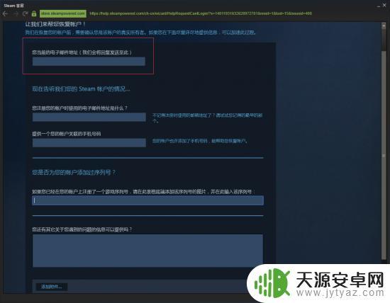 Steam被盗号永久封禁怎么办？快速恢复账号的方法！