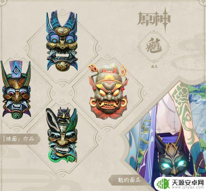 原神如何让魈一直带着面具?探索背后的秘密!