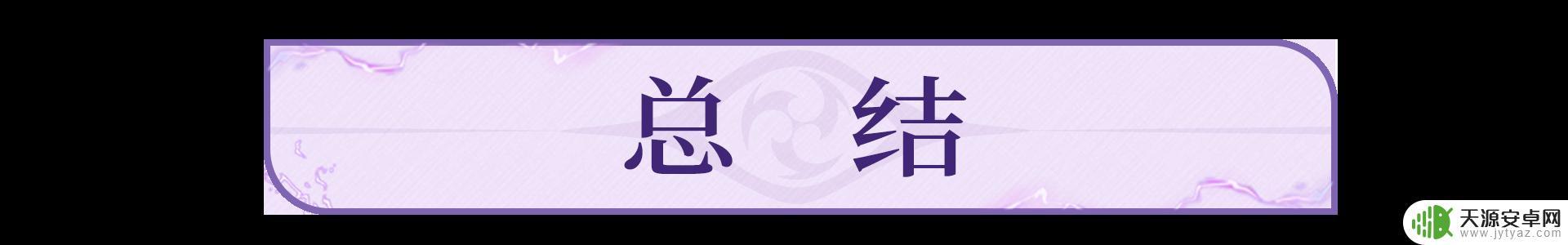 原神雷电将军的强视攻略：如何打破其强大的视觉障碍？
