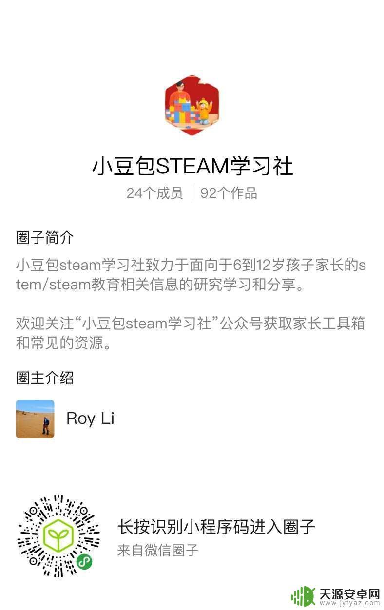 Steam课程在家学习:让孩子爱上科技创新的秘诀