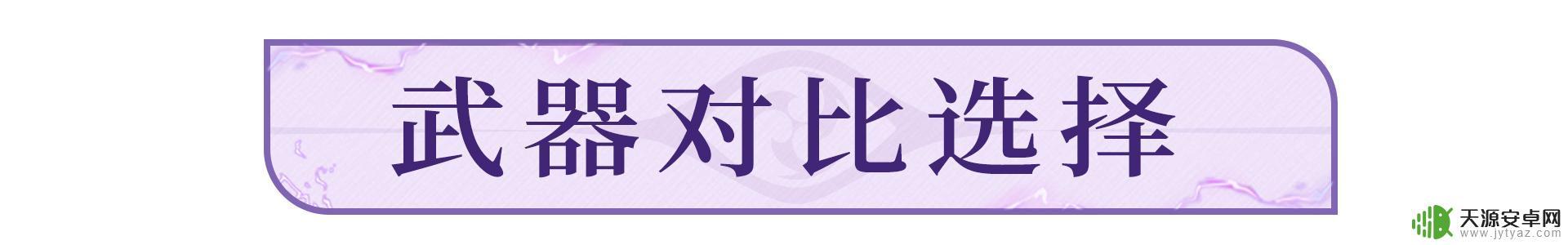 原神雷电将军的强视攻略：如何打破其强大的视觉障碍？
