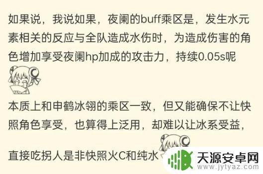 原神2.7卡池爆料:八仙联动角色曝光!