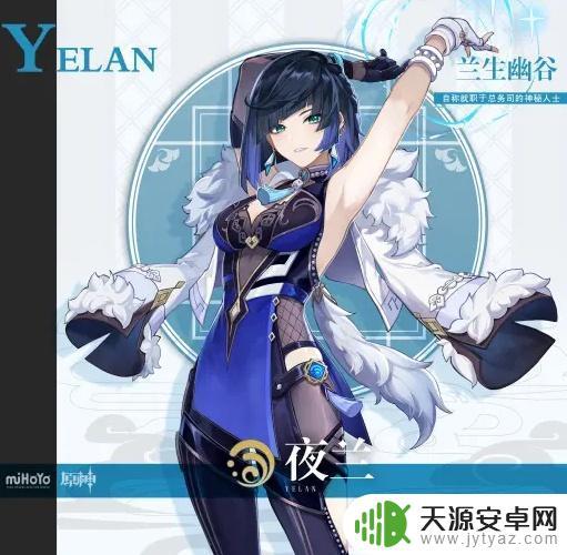 原神2.7卡池爆料:八仙联动角色曝光!