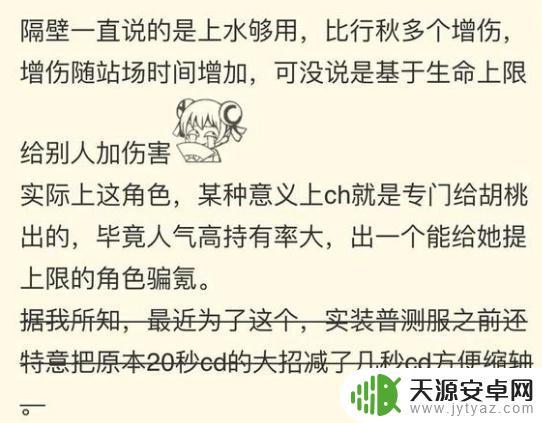 原神2.7卡池爆料:八仙联动角色曝光!