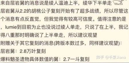 原神2.7卡池爆料:八仙联动角色曝光!
