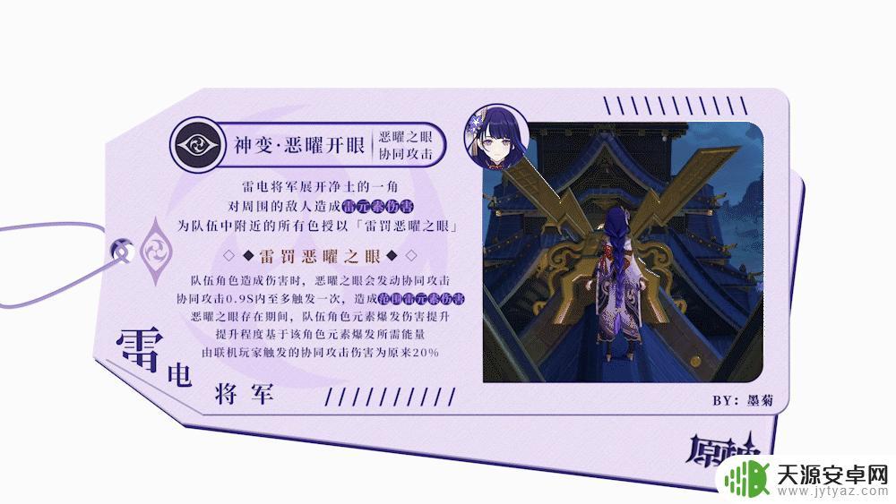 原神雷电将军的强视攻略：如何打破其强大的视觉障碍？