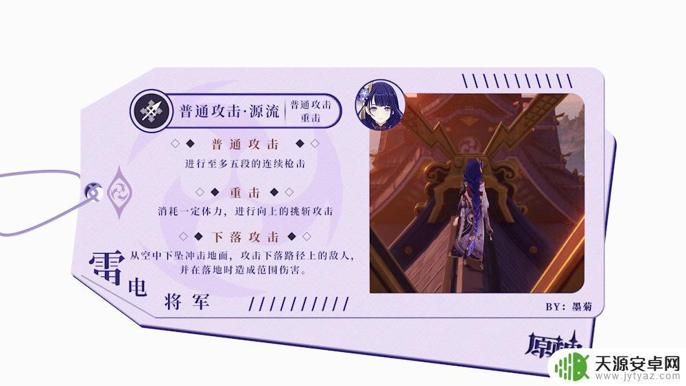原神雷电将军的强视攻略：如何打破其强大的视觉障碍？
