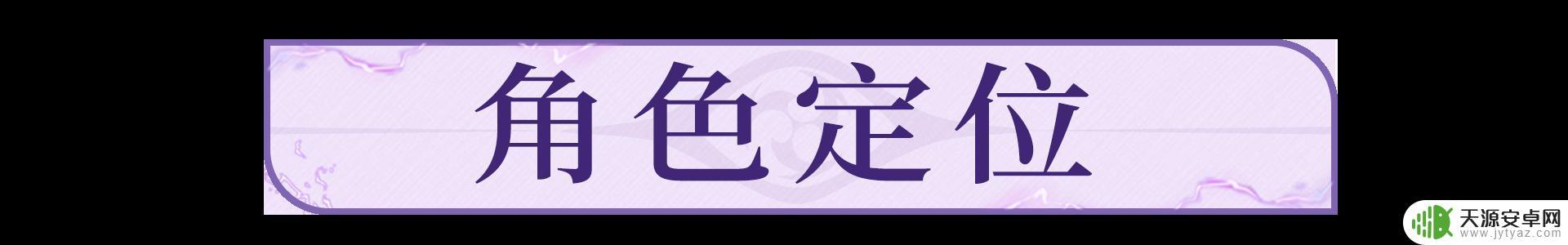 原神雷电将军的强视攻略：如何打破其强大的视觉障碍？