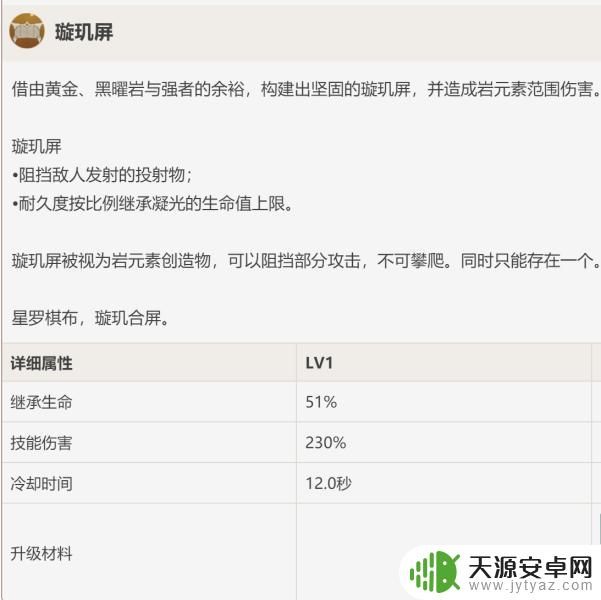 原神凝光q有什么用？教你使用凝光q技能的方法！