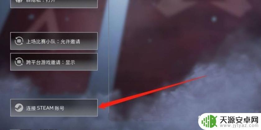 Apex账号如何在Origin和Steam之间转移？