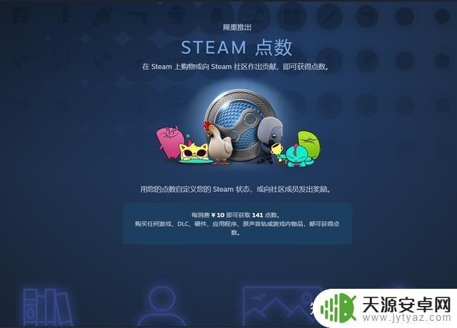 Steam怎么给好友送点数？快来学习steam好友点数赠送教程！