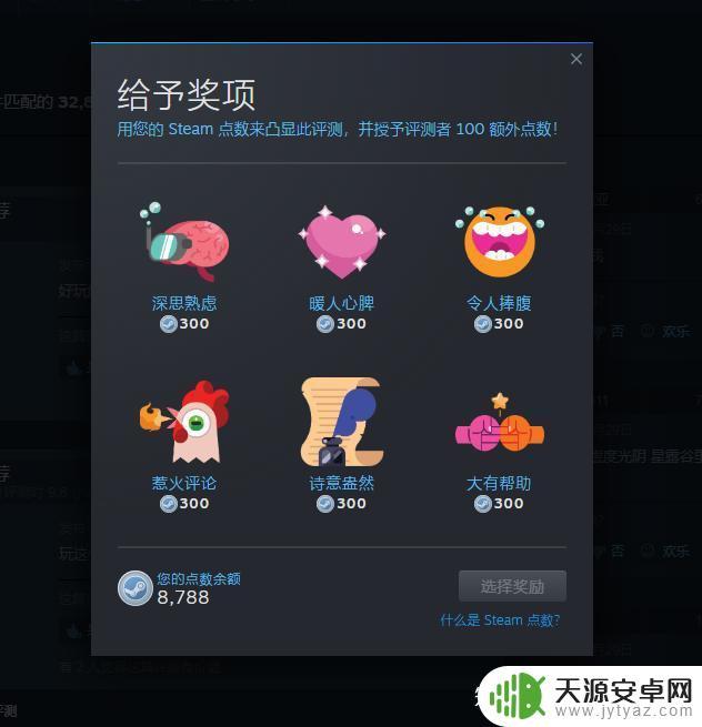 Steam怎么给好友送点数？快来学习steam好友点数赠送教程！