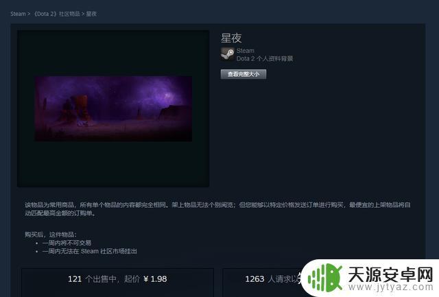 Steam怎么给好友送点数？快来学习steam好友点数赠送教程！