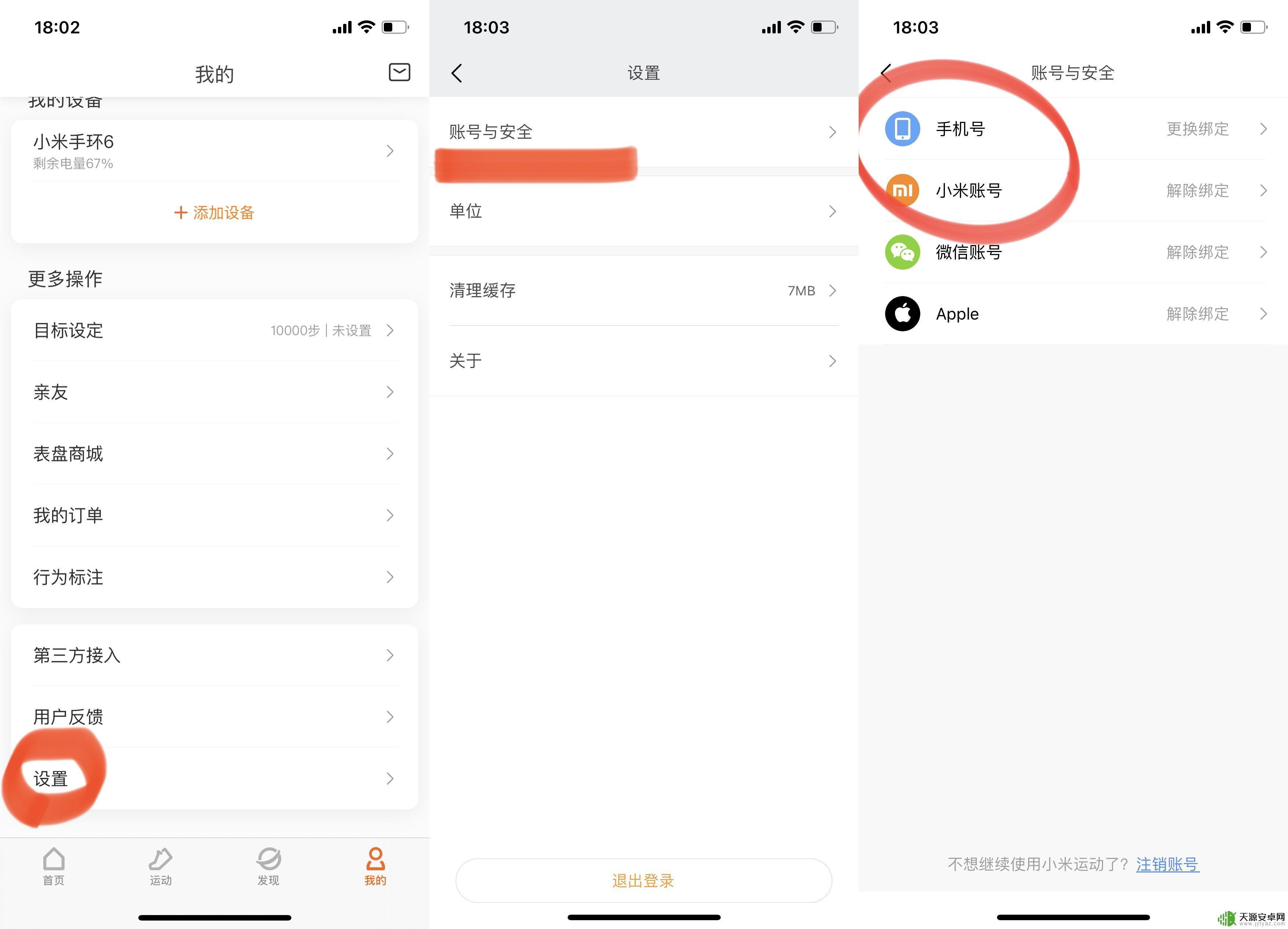 明日方舟表盘小米推荐,快速定制你的个性表盘