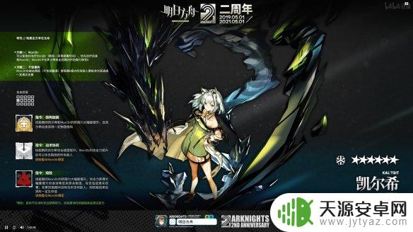明日方舟凯尔希能不能获得？这是关于凯尔希的最新消息！