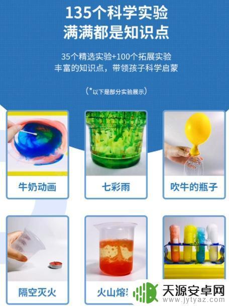 幼儿园STEAM科学实验:9个简单有趣的STEAM实验!