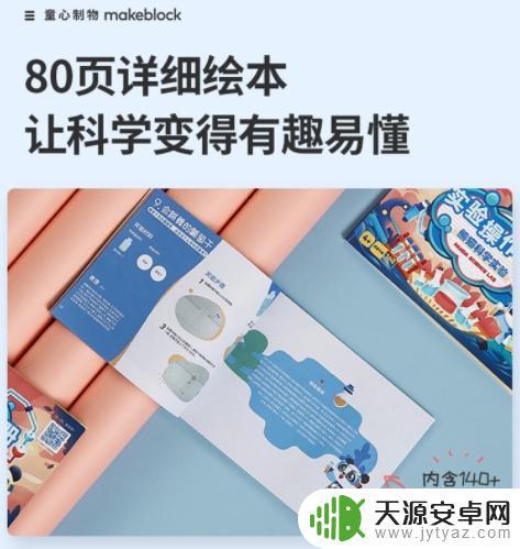 幼儿园STEAM科学实验:9个简单有趣的STEAM实验!