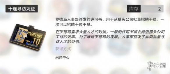 明日方舟黄票换什么？神仙合成材料大揭秘！