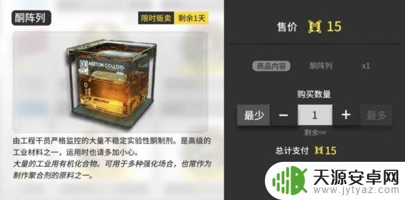 明日方舟黄票换什么？神仙合成材料大揭秘！