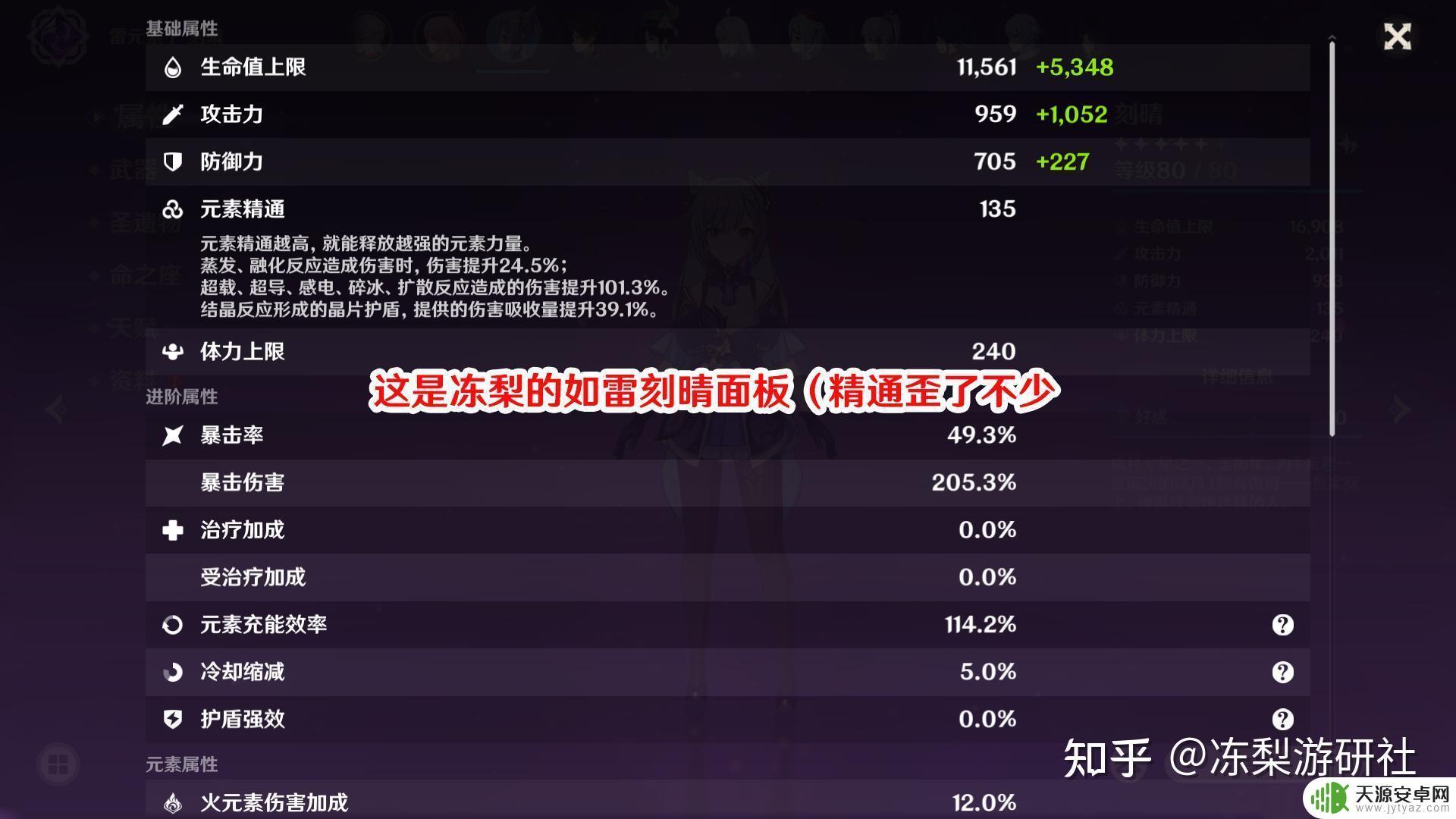 原神刻晴巨大化全面解析,带你了解巨大化的效果及可玩性!