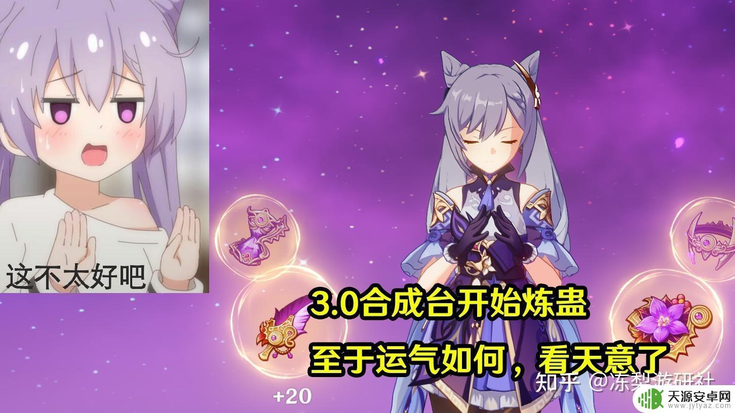 原神刻晴巨大化全面解析,带你了解巨大化的效果及可玩性!