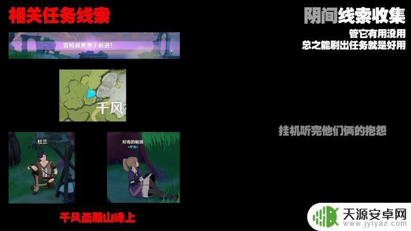 原神39级所有任务攻略：一网打尽39级任务快速完成！