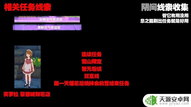 原神39级所有任务攻略：一网打尽39级任务快速完成！