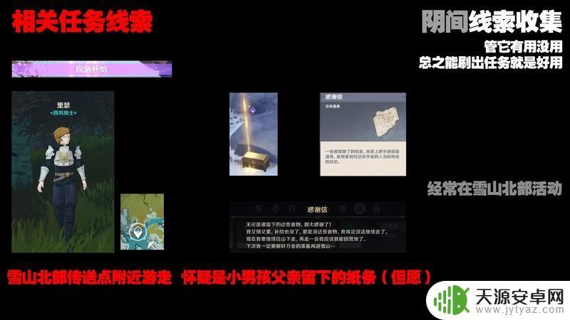 原神39级所有任务攻略：一网打尽39级任务快速完成！