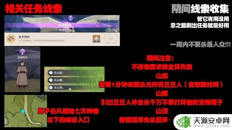 原神39级所有任务攻略：一网打尽39级任务快速完成！