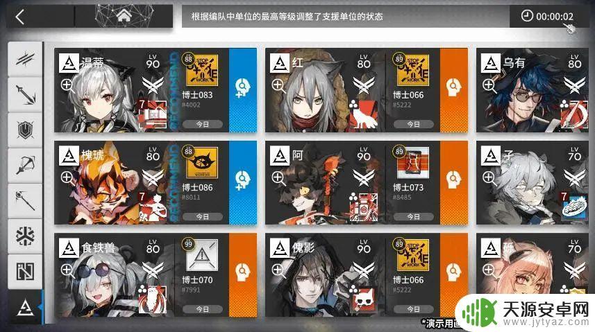 明日方舟多久能助战？完整解读！