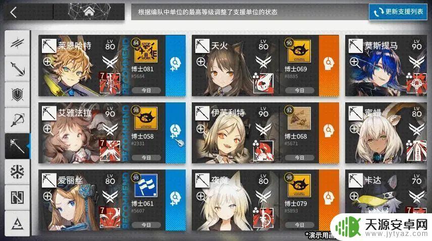 明日方舟多久能助战？完整解读！