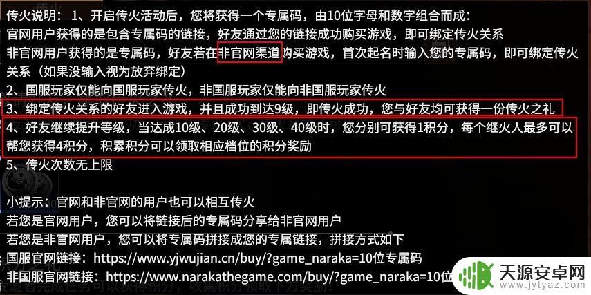 永劫无间传火steam:传递火炬,挑战欺压!