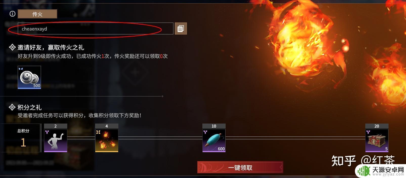 永劫无间传火steam:传递火炬,挑战欺压!