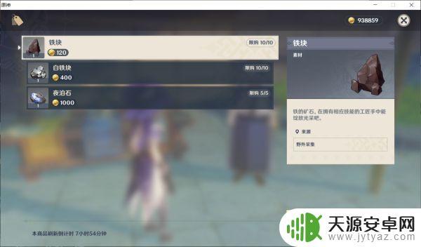 原神老孙哪里找？独家详解原神老孙专属位置！