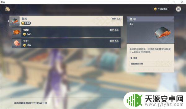 原神老孙哪里找？独家详解原神老孙专属位置！