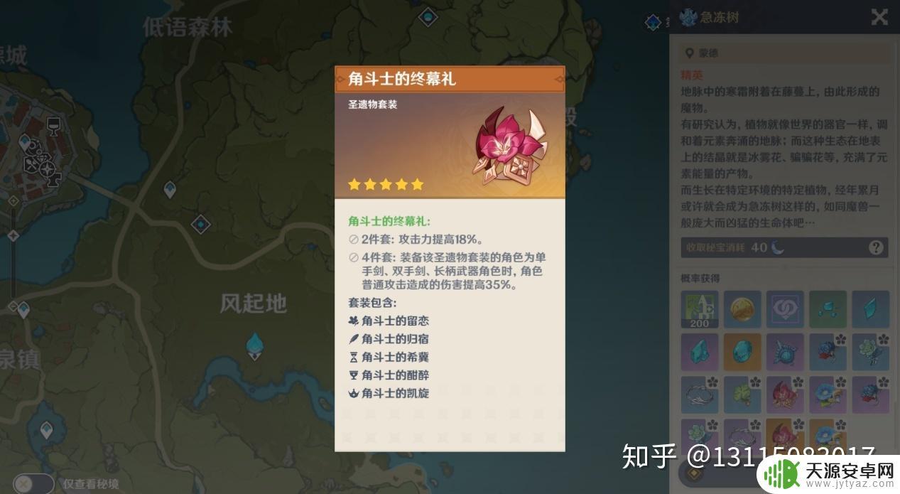 原神秒杀急冻树是什么水平?揭露原神急冻树的弱点与应对之策!